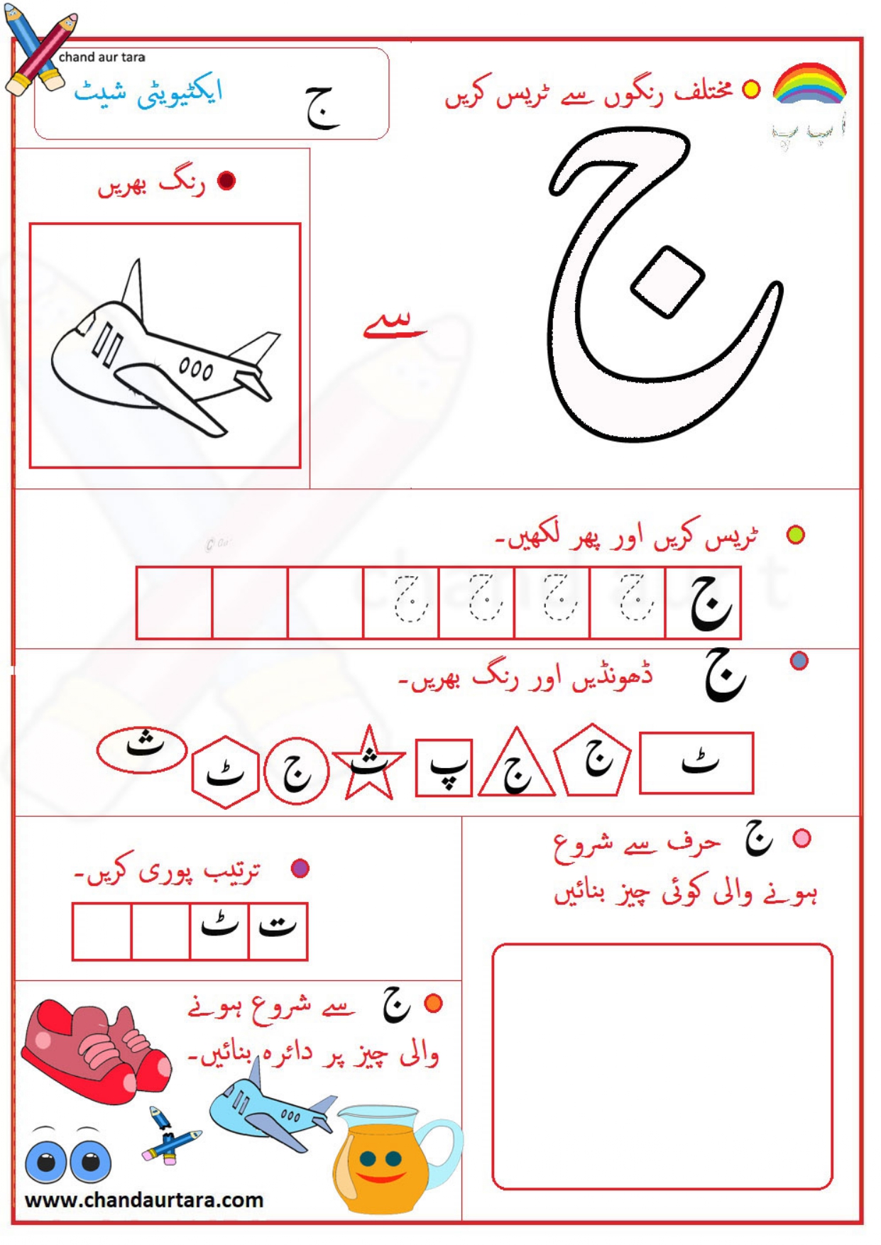 Activity Sheets